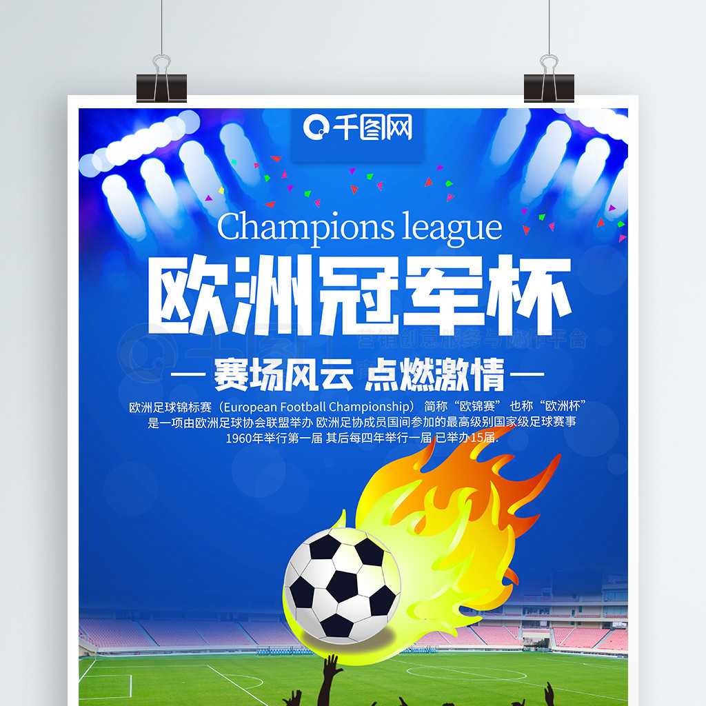 成为本场比