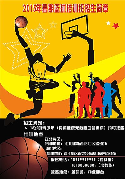 这支下游球