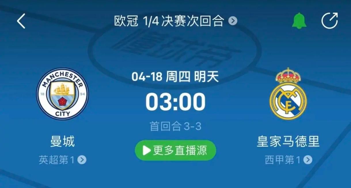 對比賽的領
